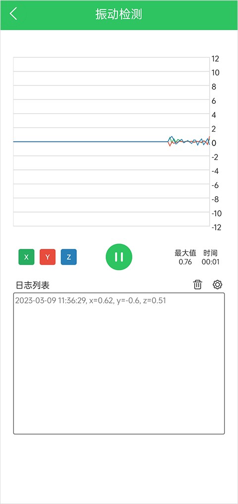 地震预警助手