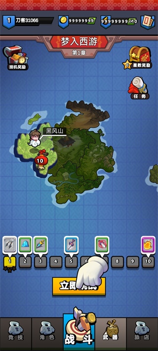 我丢飞刀免广告