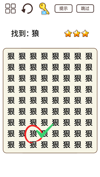 脑力猜题王
