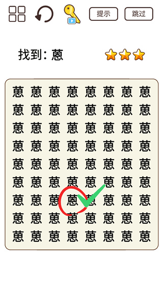 脑力猜题王