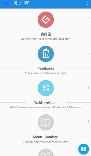 静读天下免费版