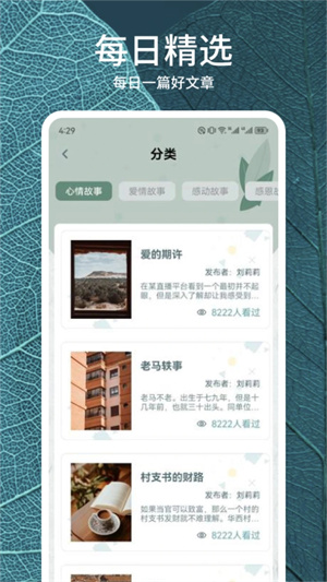静读天下免费版