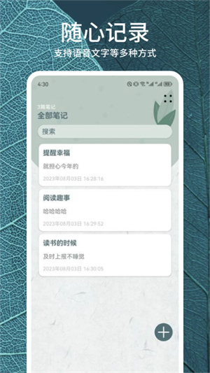 静读天下免费版