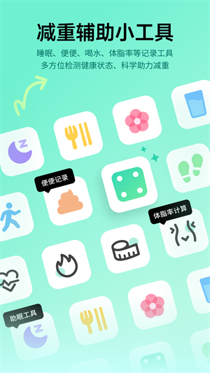好享瘦