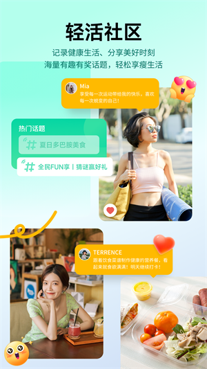 好享瘦
