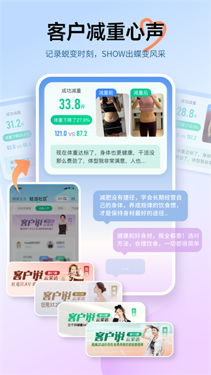 好享瘦