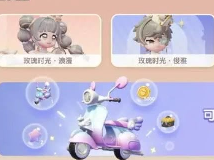心动小镇电动车怎么获得 心动小镇彩色电动车获得方法