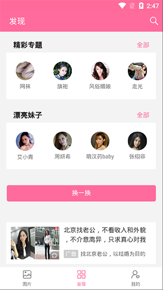 美之图3.2.6
