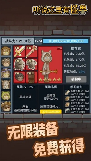 听说这里有怪兽免广告