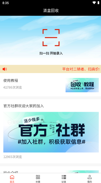 青盈科技
