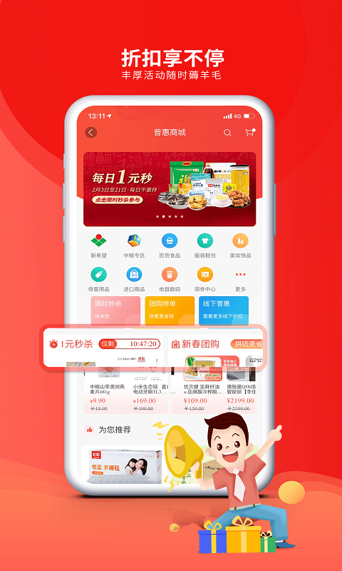 成都职工