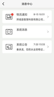 疆运宝