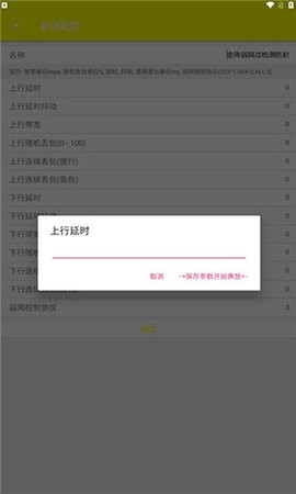牢大弱网新版