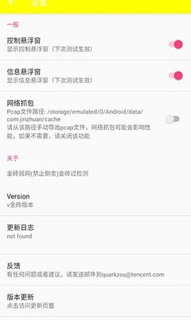 牢大弱网新版