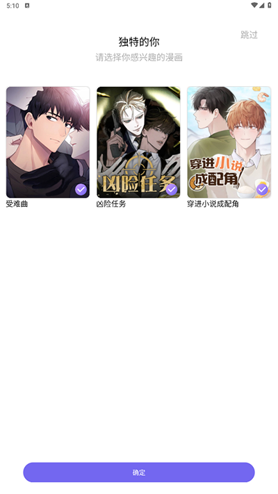 耽漫神器免广告版