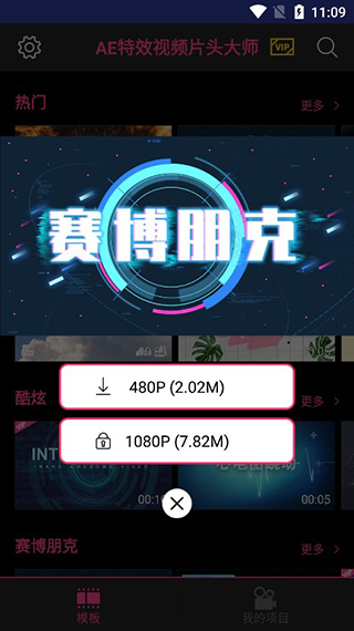 AE特效片头大师