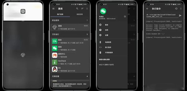 scene5工具箱最新版