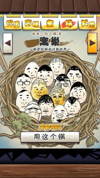 大叔鸡蛋中文版