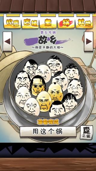 大叔鸡蛋中文版