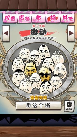 大叔鸡蛋中文版