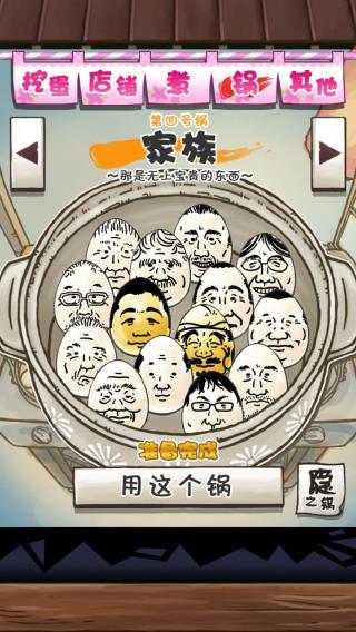 大叔鸡蛋中文版