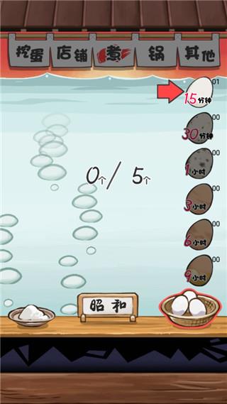 大叔鸡蛋中文版