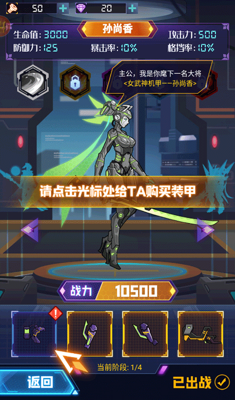 超级机甲战神免广告