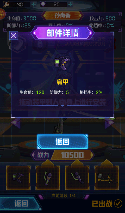 超级机甲战神免广告