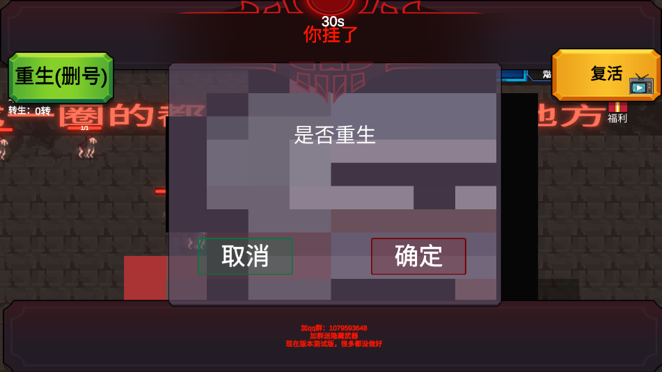 转生之勇者开挂