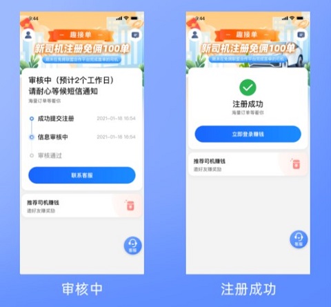 风韵出行趣接单2024