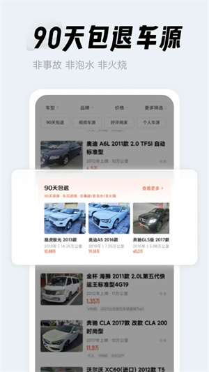 人人车
