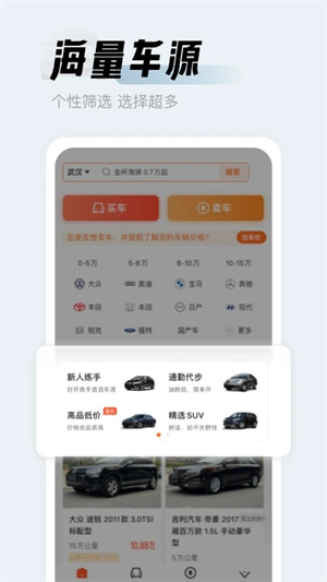 人人车