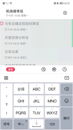 极简待办