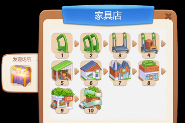 欢乐消除开心假日