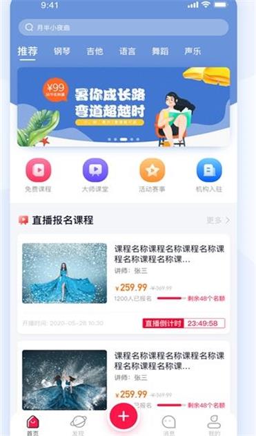 启星教师端