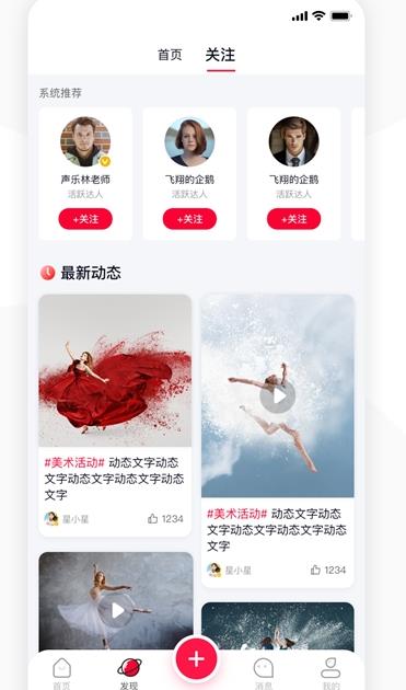 启星教师端
