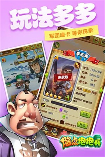 爆点炮炮兵