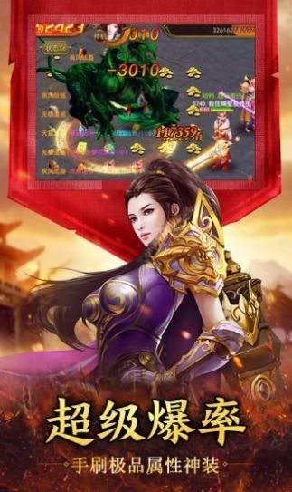 屠魔战歌传奇