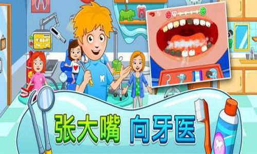 我的小镇街道