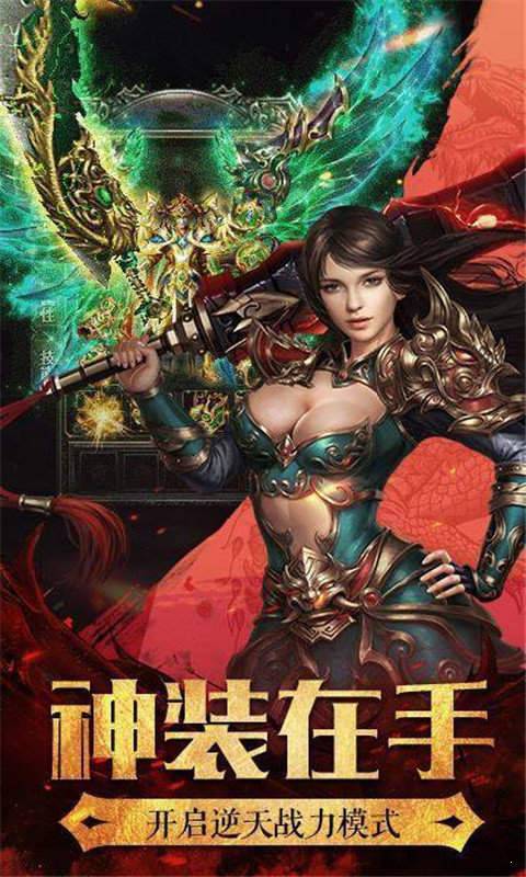 超变复古传奇