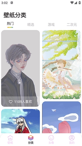 11壁纸