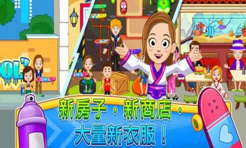 我的小镇街道