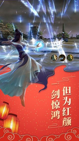 天仙剑神