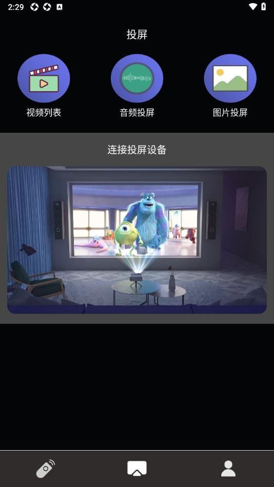 嗨控智慧空调遥控器
