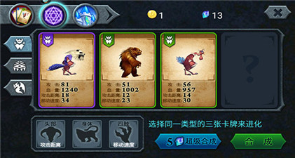 兽王争霸手机版