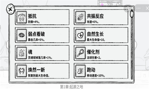 魔法幸存者