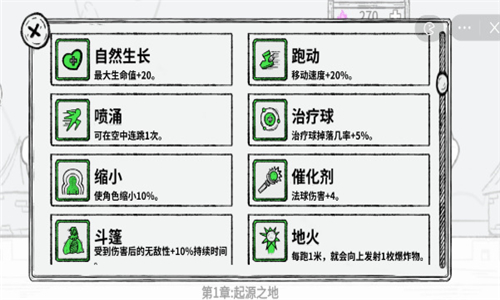 魔法幸存者