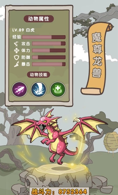 转生成为野蛮人