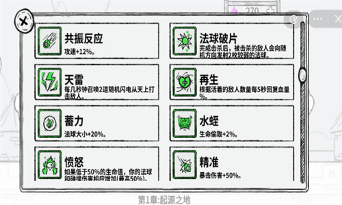魔法幸存者