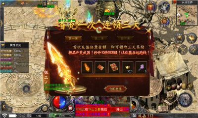 热玩传奇合击